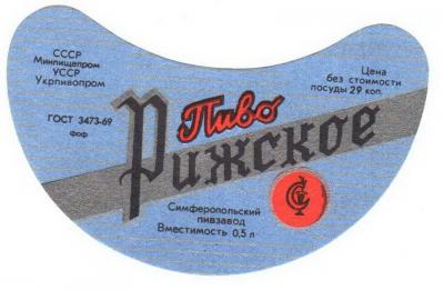 Прикрепленное изображение: riga 7.jpg